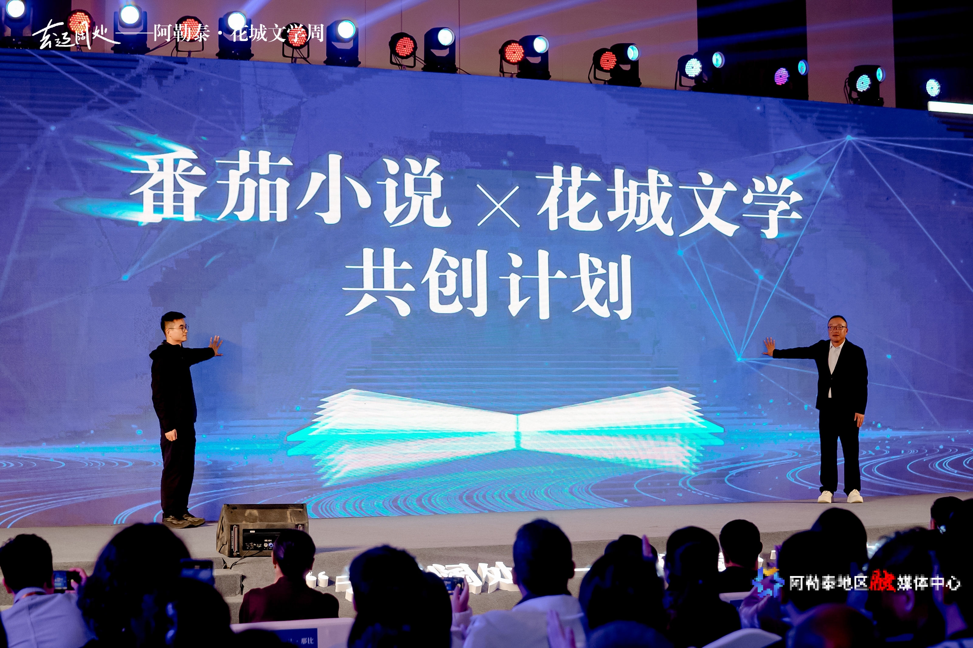 共创计划签约仪式