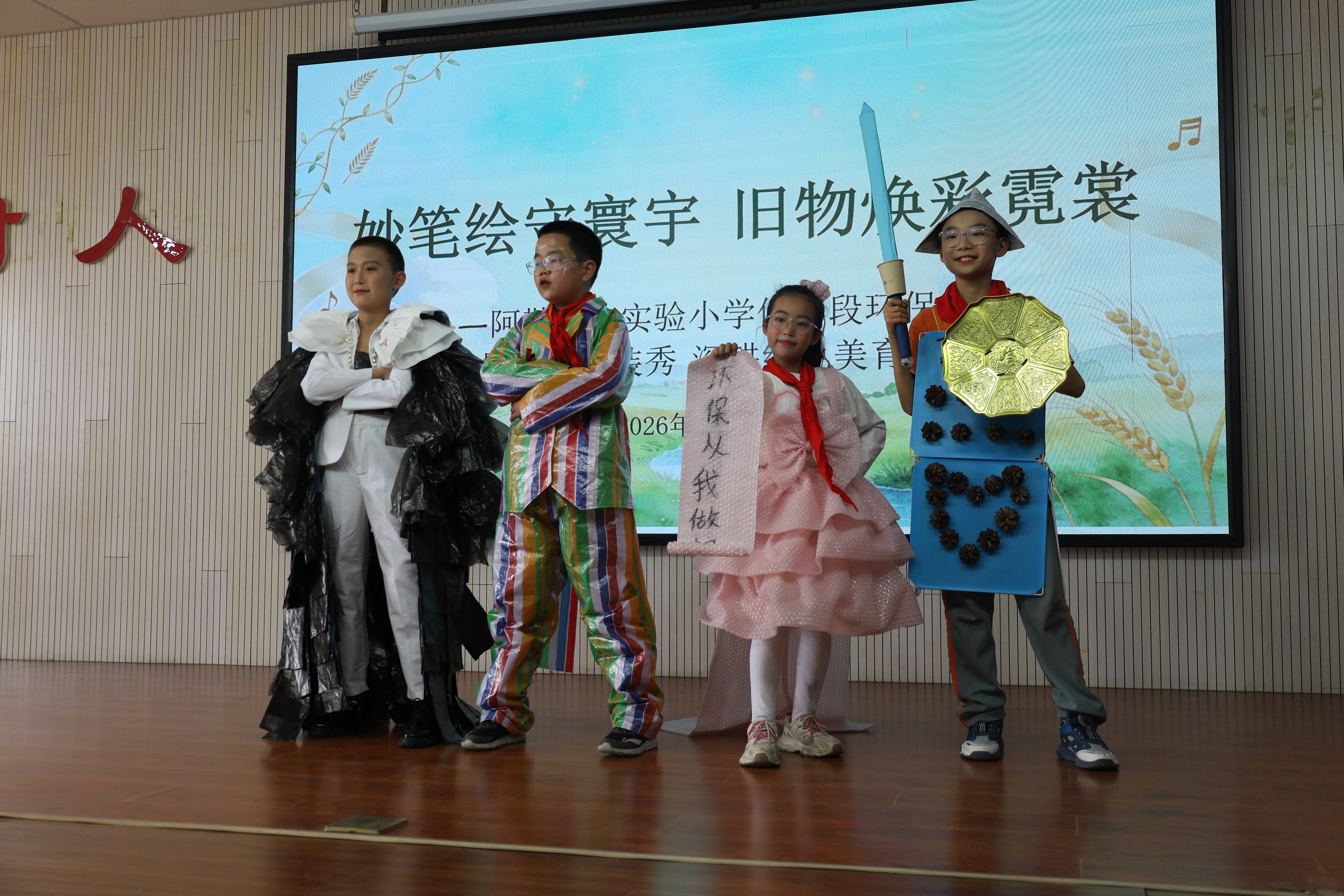 小模特们自信定格，用别具一格的旧物时装，传递低碳环保、变废为宝的青少年态度。