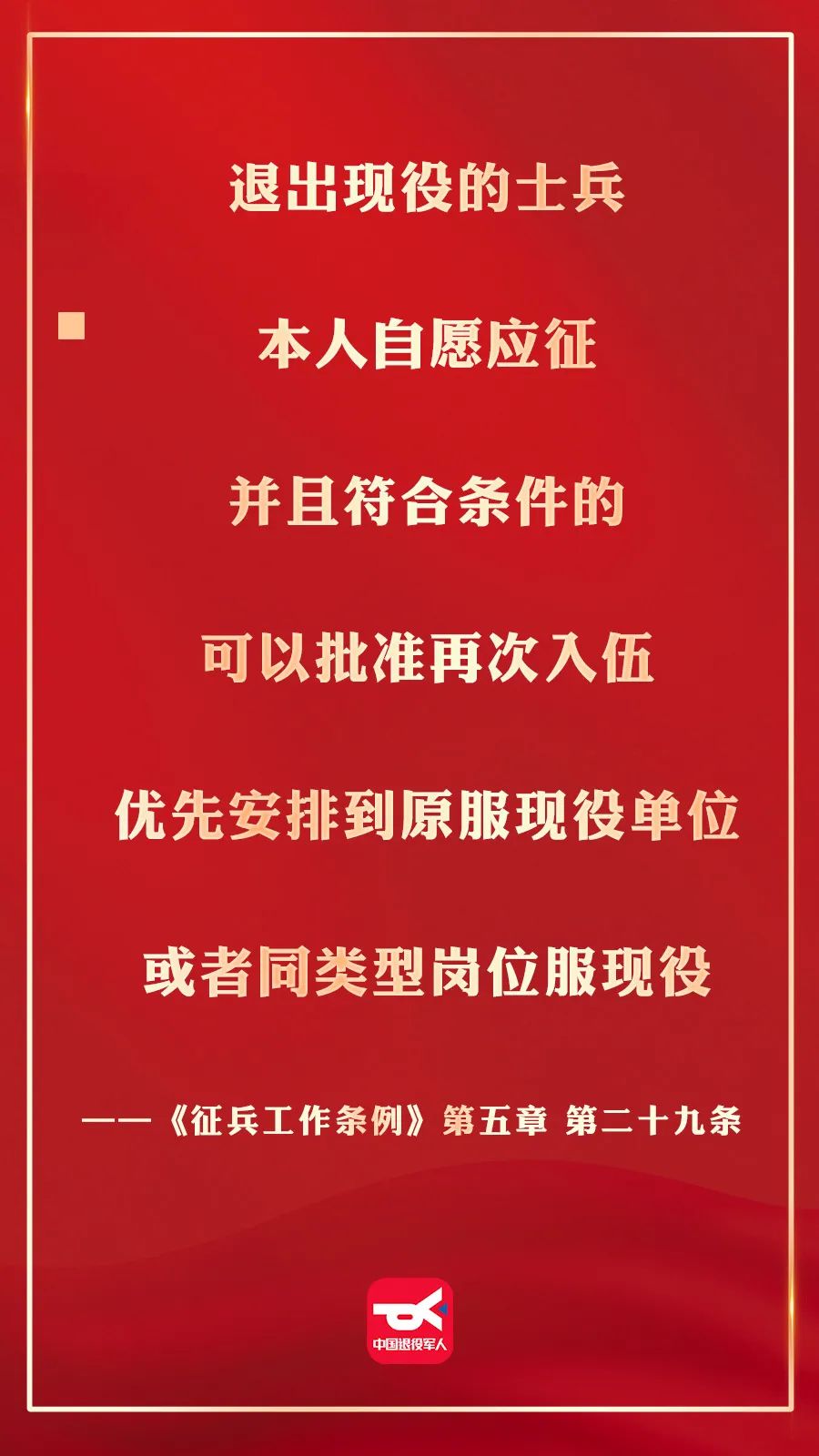 1701910051624441.jpeg?x-oss-process=style/w10 入伍1.jpeg?x-oss-process=style/w10