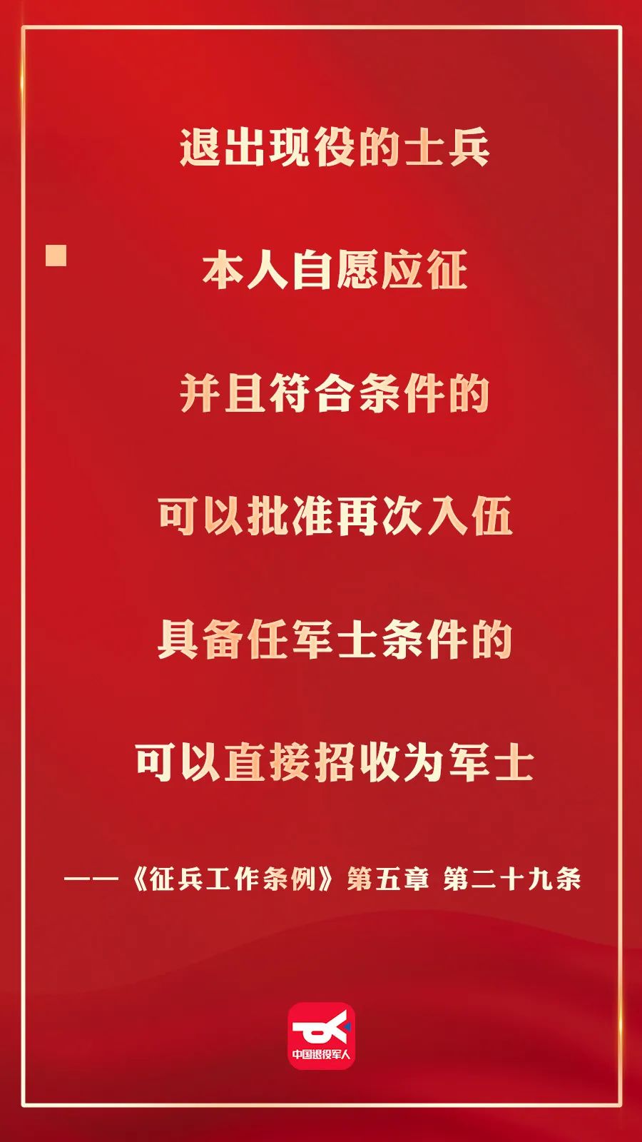 1701910115688504.jpeg?x-oss-process=style/w10 入伍4.jpeg?x-oss-process=style/w10