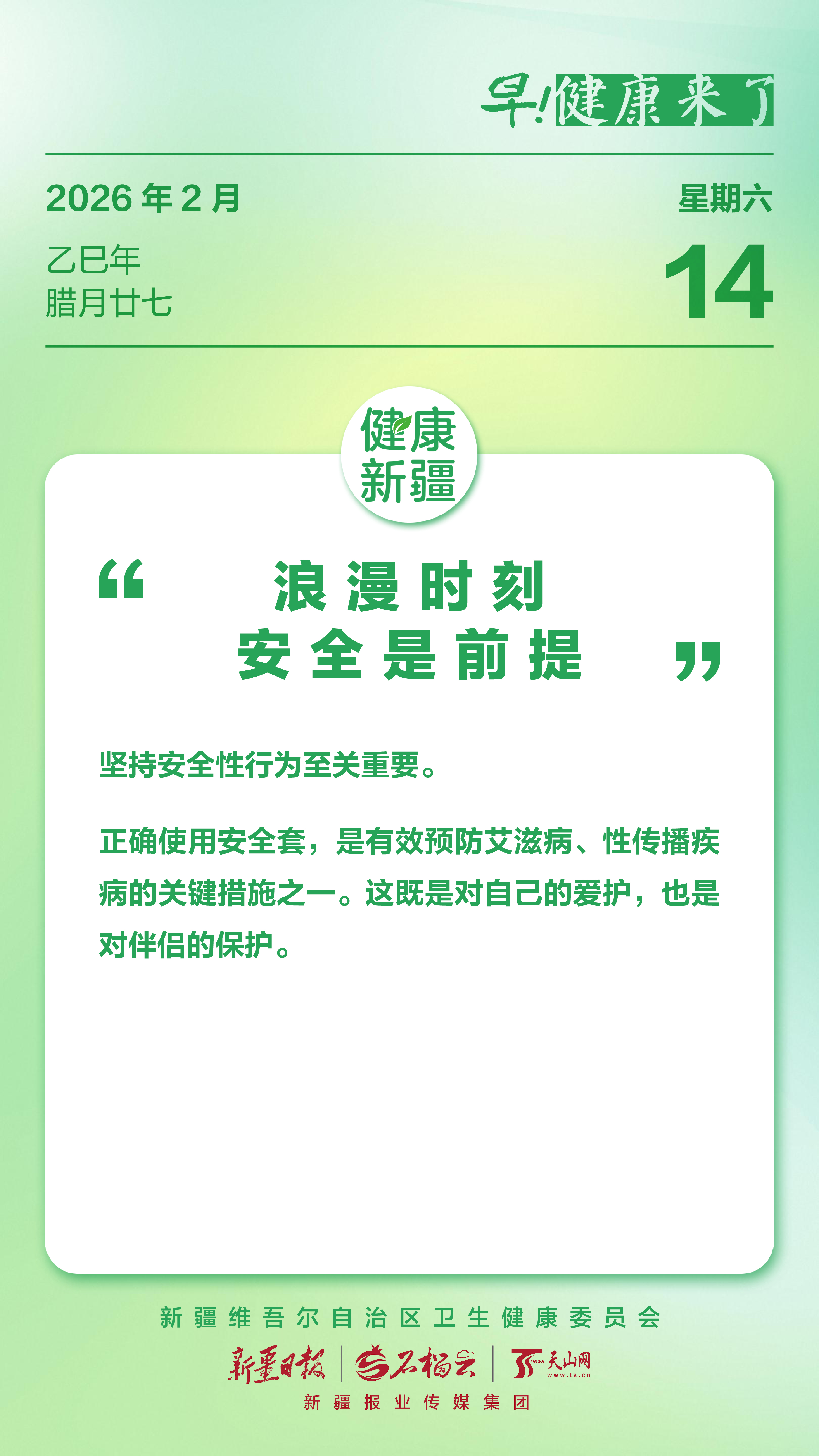 IMG_CROP_20260210_11101614