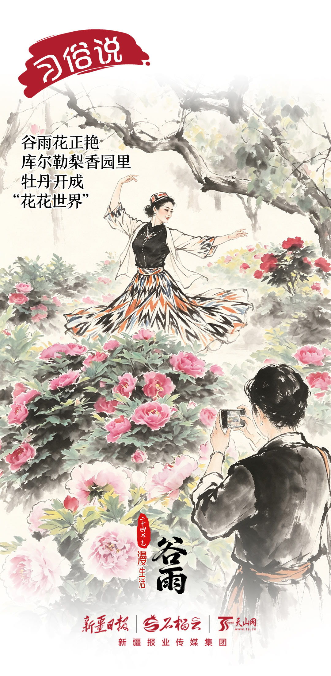 mmexport1776626738665