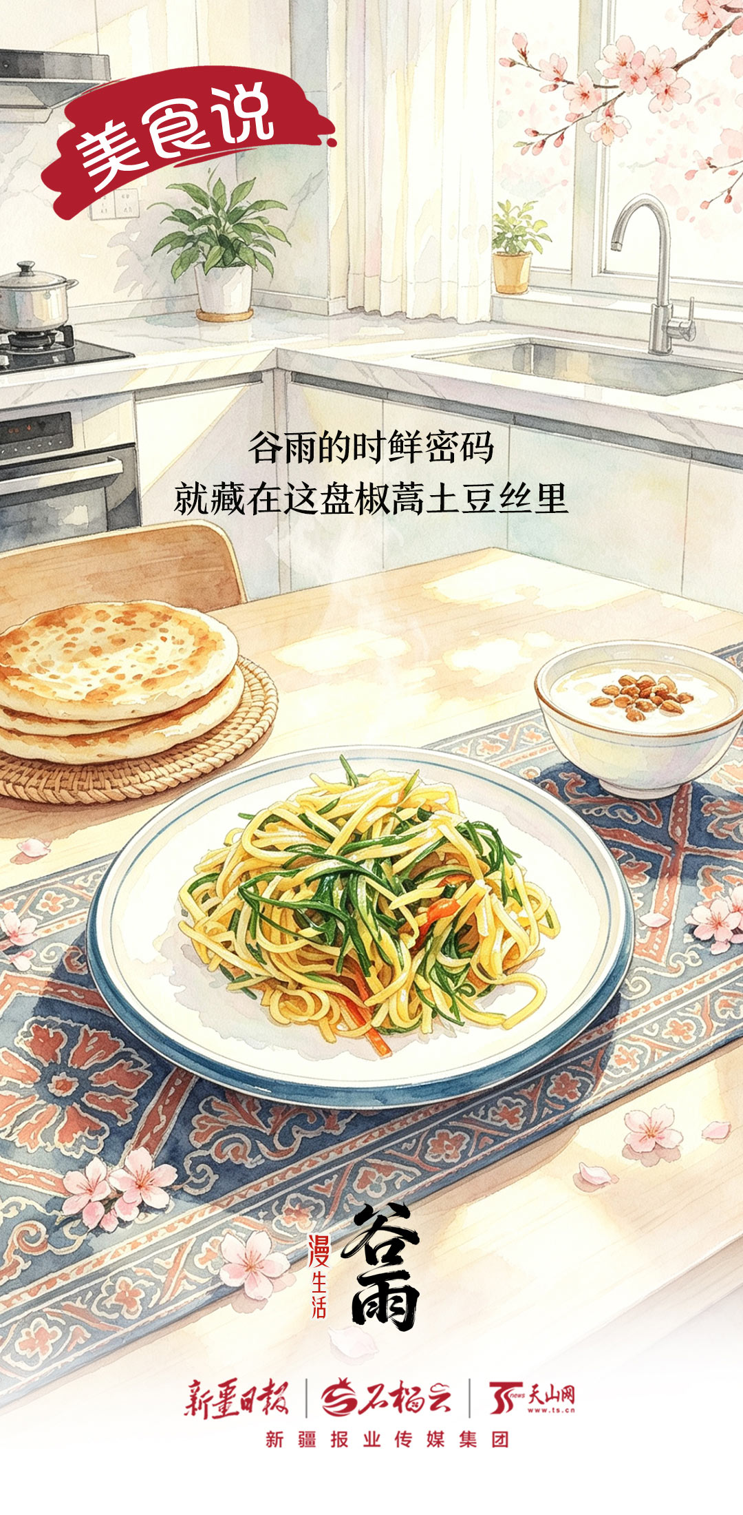 mmexport1776627061828