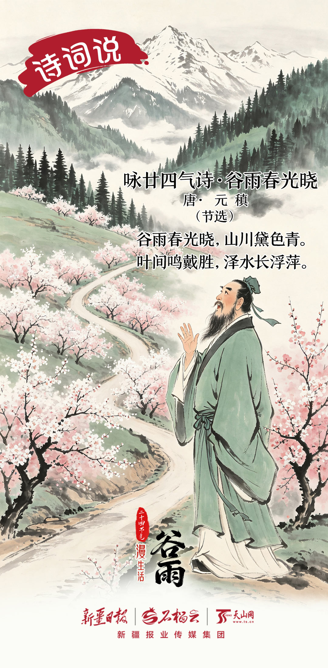 mmexport1776626930352