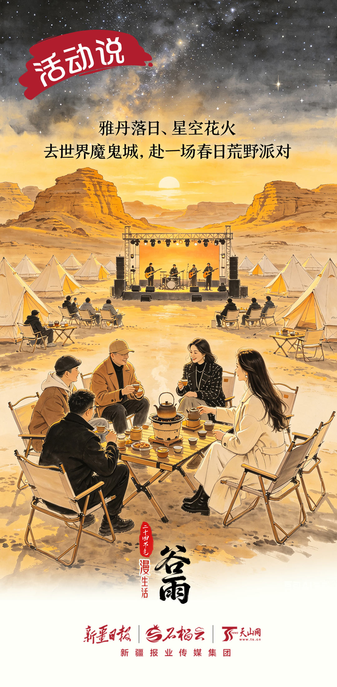 mmexport1776626765304